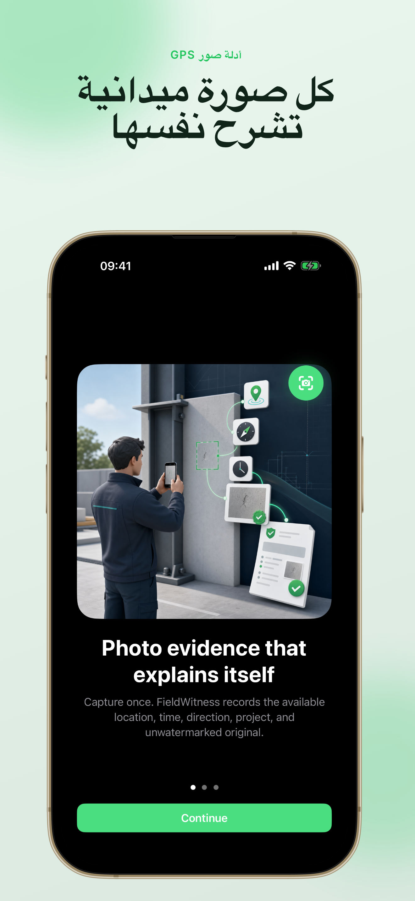 الشاشة الرئيسية FieldWitness—التقاط دليل صورة GPS