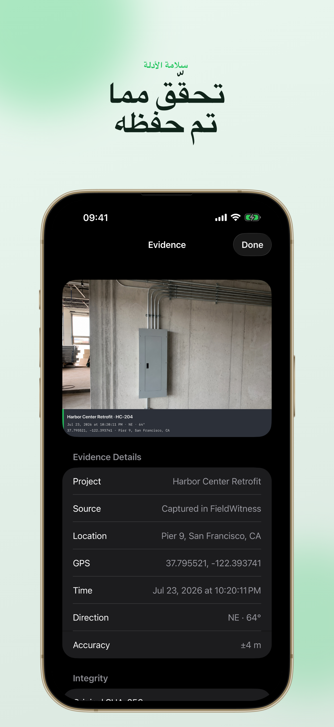صورة FieldWitness مع سياق GPS والوقت والبوصلة