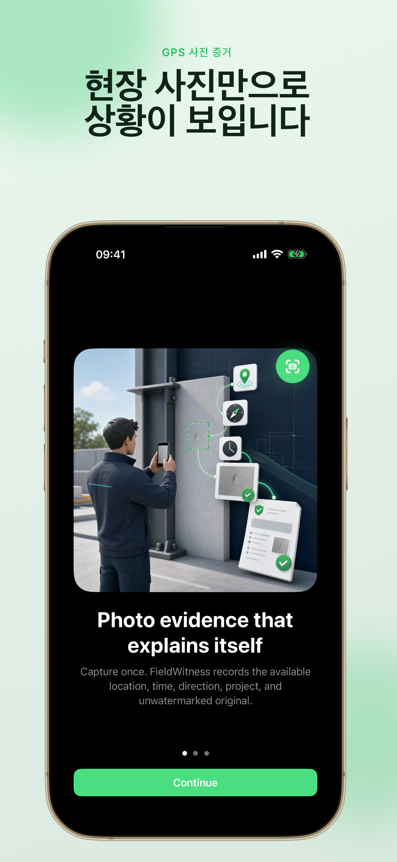 FieldWitness 홈 화면—GPS 사진 증거 촬영