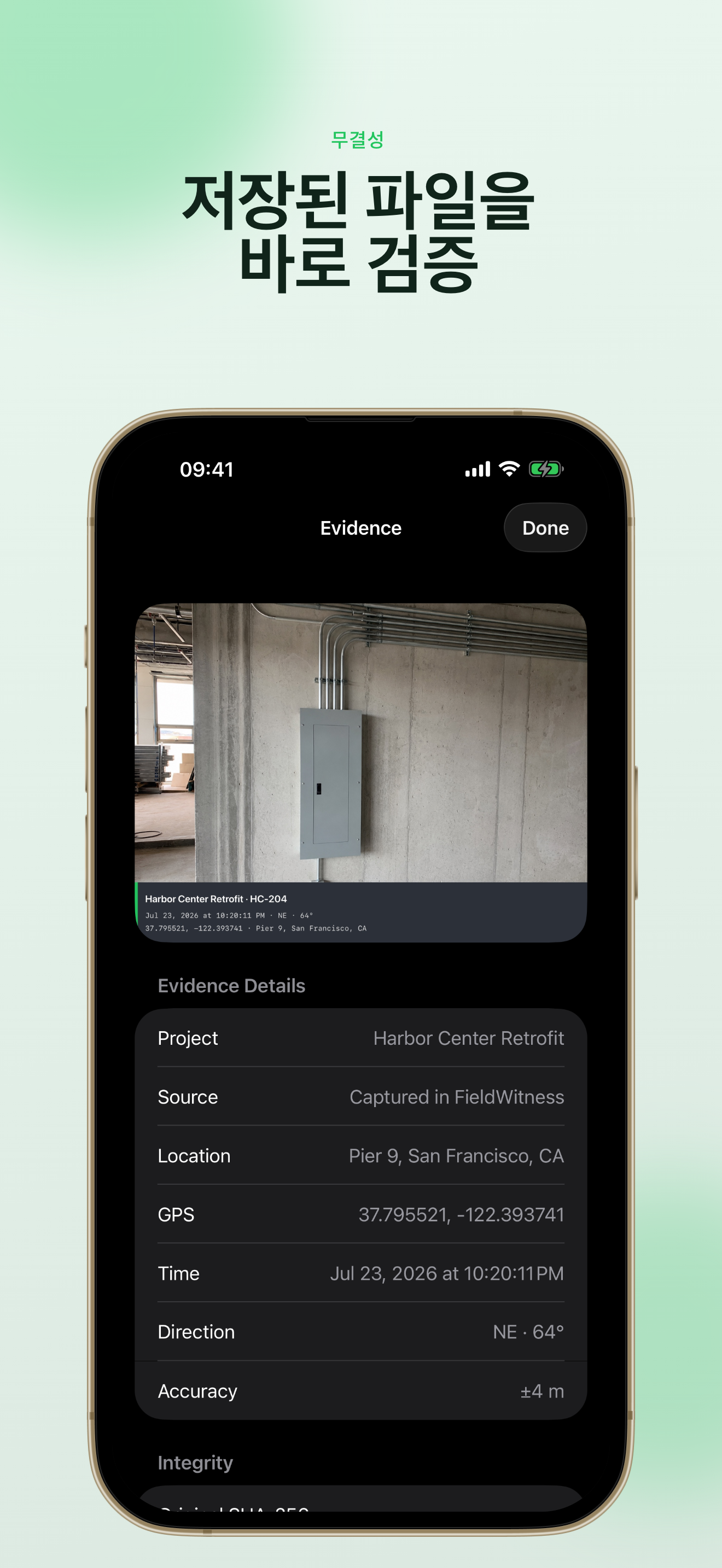 FieldWitness 사진—GPS, 시간, 나침반 정보