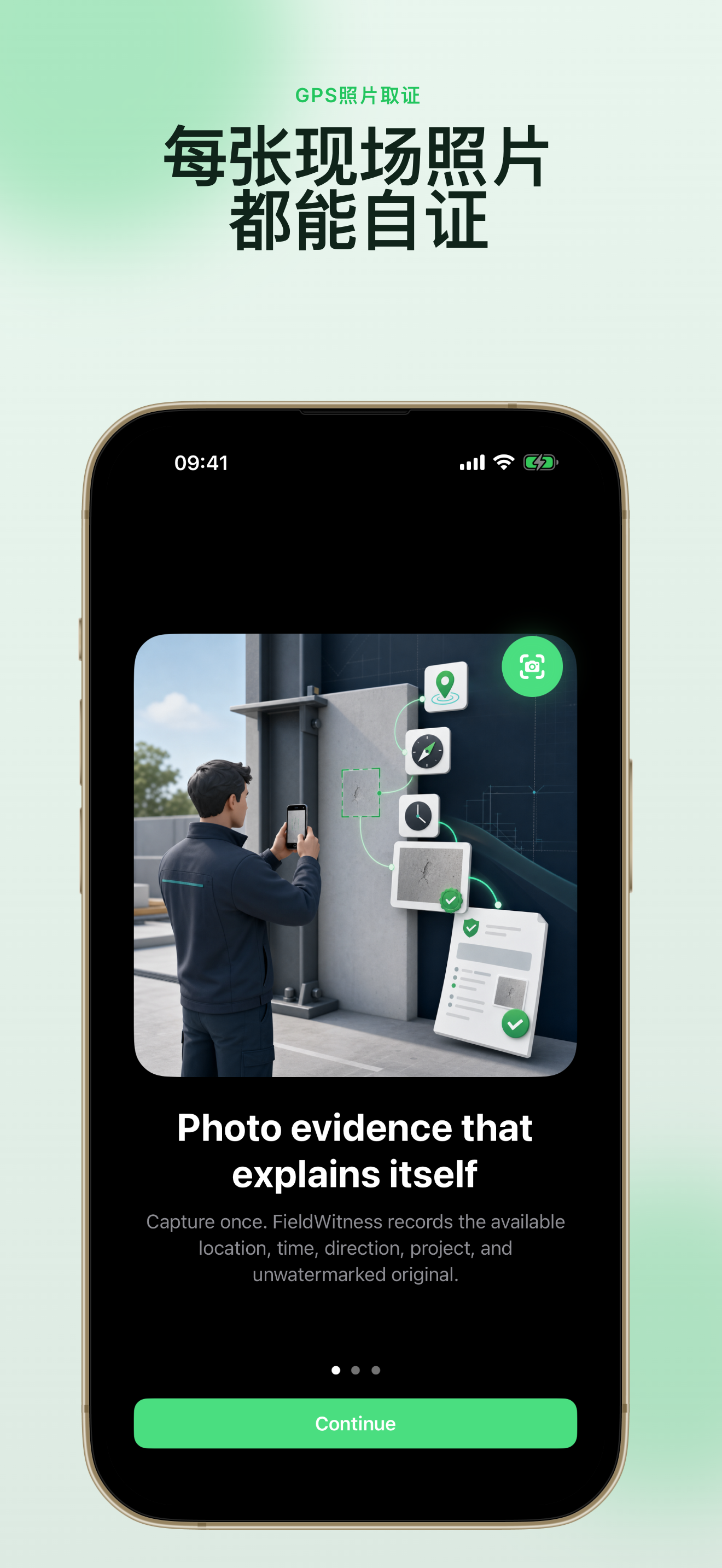 FieldWitness 主屏幕，展示 GPS 照片取证拍摄