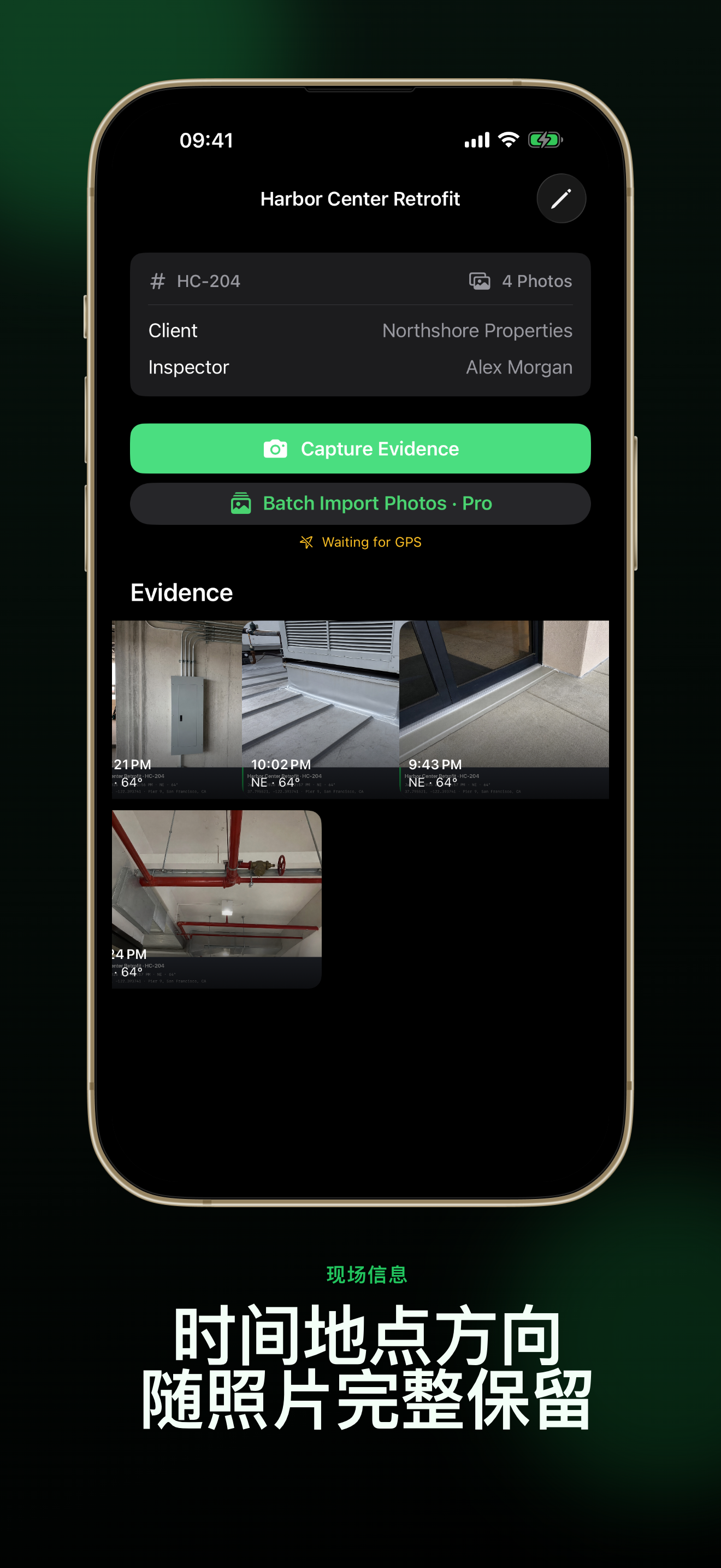 FieldWitness 项目摘要，含客户与巡检员信息